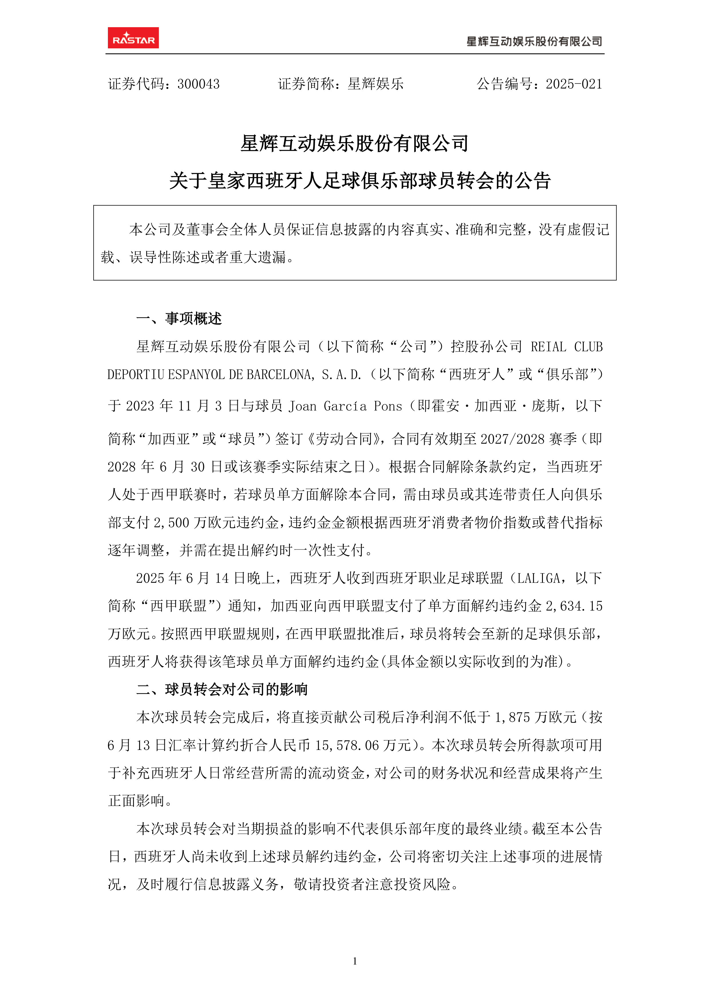 九游体育官网-转会期西甲传出新动向，拉齐奥复出首秀，管理层表态：话题不断，心理建设被强调的简单介绍
