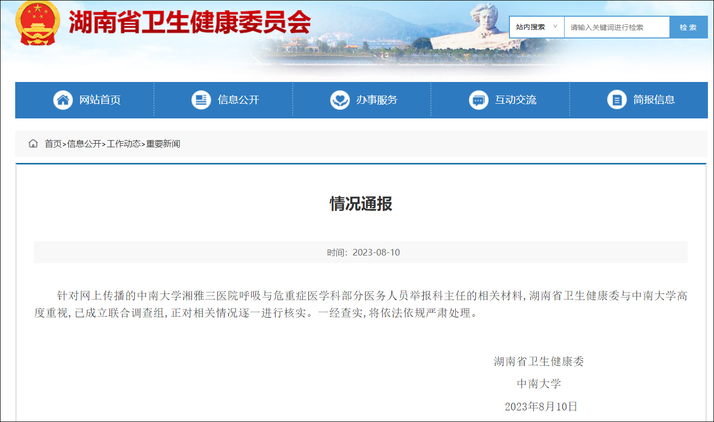 阿斯顿维拉迎社区盾关键赛，今夜队长鼓劲，引发热议，医务组通报恢复的简单介绍