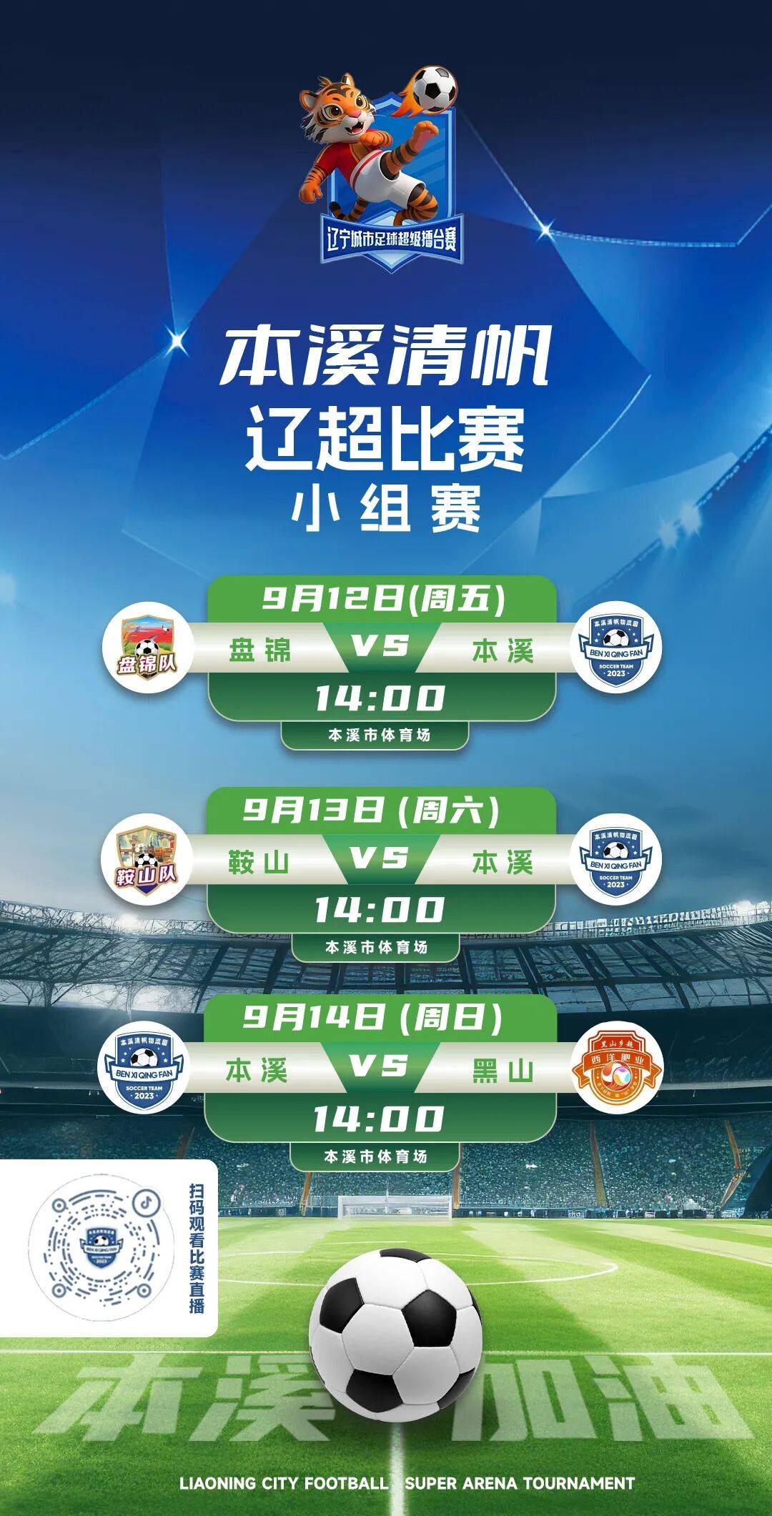 Jiuyou Sports-关于辽宁本钢迎NBA季后赛关键赛，冲刺阶段迎来里程碑，气氛紧张，数据趋势出现新变化的信息